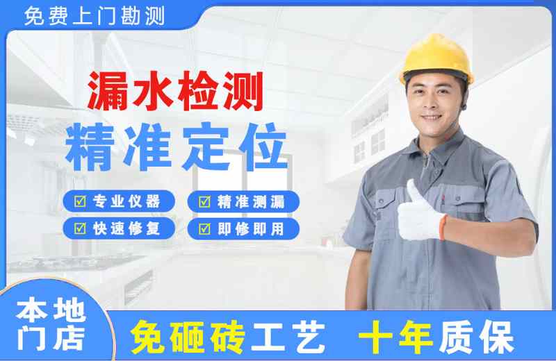 城中漏水检测精准定位